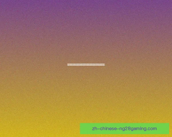 巴尔韦德在对阵巴萨的超级杯中进攻端表现及贡献详细分析